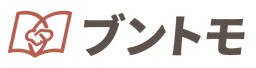 ブントモ